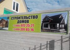 Широкоформатная печать